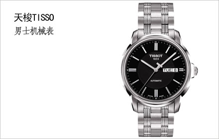 天梭TISSOT- 海星系列 T065.430.11.051.00 男士瑞士进口ETA机芯机械表