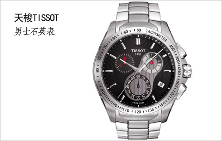 天梭TISSOT-运动系列 T024.417.11.051.00 男士石英表