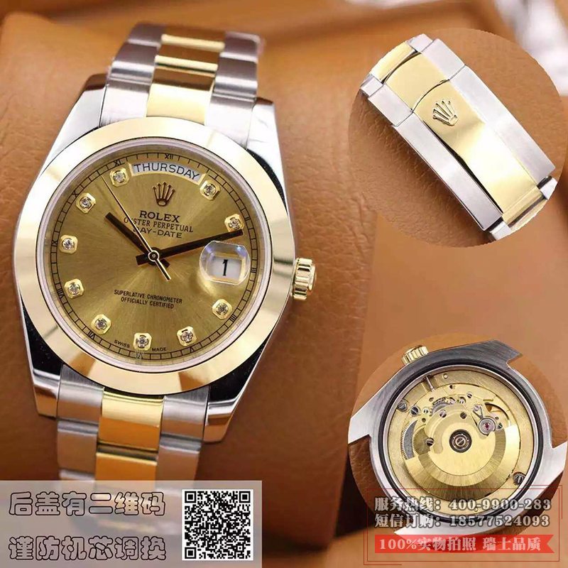 劳力士(ROLEX)星期日历型 间金镶钻 金盘 18K金 男士自动机械表手表 高端男士腕表