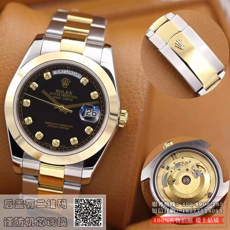 劳力士(ROLEX)星期日历型 间金镶钻 黑盘 18K金 男士自动机械表手表 高端男士腕表