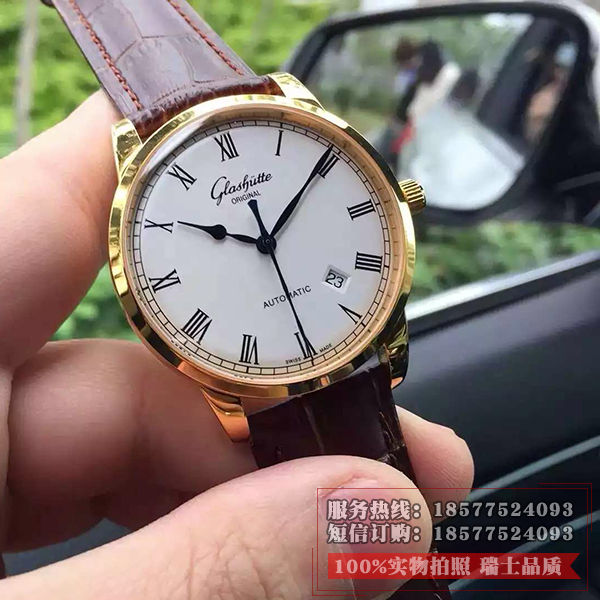 格拉苏蒂 Glashütte Original 18K金  男士自动机械手表  香港组装