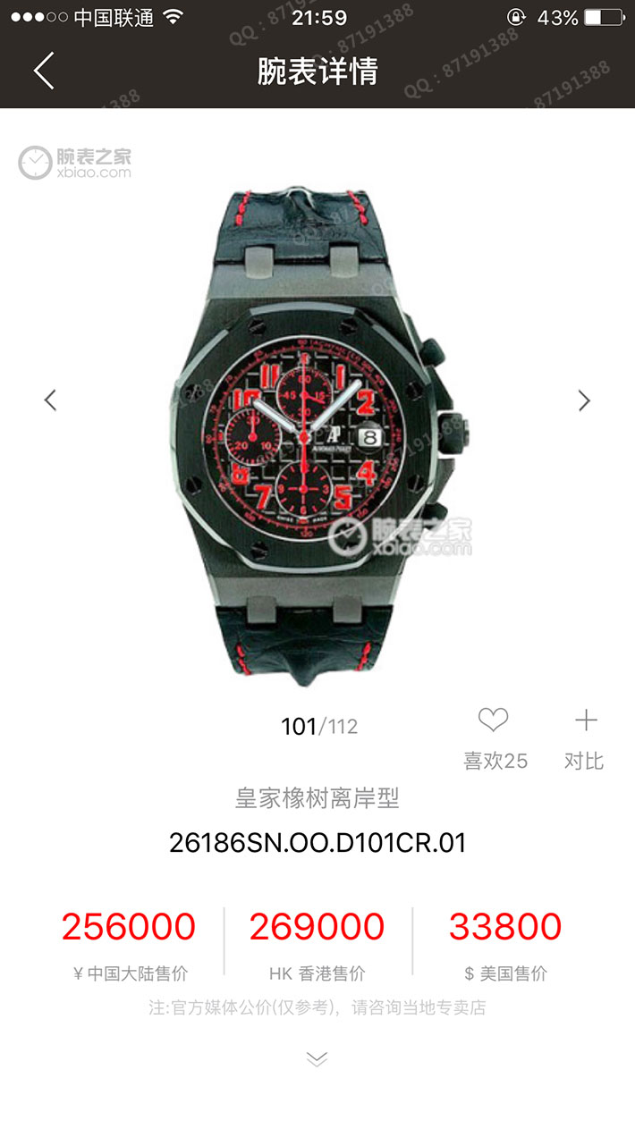 26186SN.OO.D101CR.01,爱彼26186SN.OO.D101CR.01,爱彼26186SN.OO.D101CR.01图片,爱彼26186SN.OO.D101CR.01价格,爱彼26186SN.OO.D101CR.01参数,爱彼26186SN.OO.D101CR.01报价,爱彼26186SN.OO.D101CR.01多少钱,爱彼26186SN.OO.D101CR.01怎么样,爱彼皇家橡树离岸26186SN.OO.D101CR.01