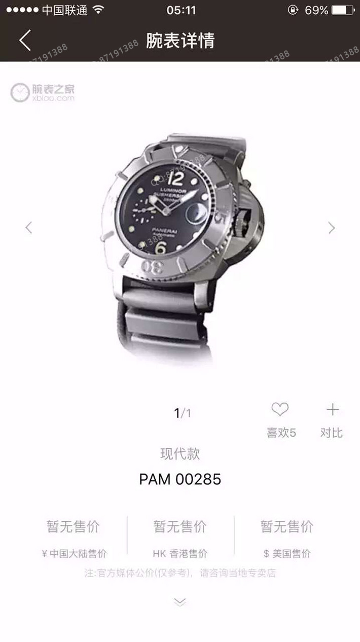 PAM00285,沛纳海PAM00285,沛纳海PAM00285图片,沛纳海PAM00285价格,沛纳海PAM00285参数,沛纳海PAM00285报价,沛纳海PAM00285多少钱,沛纳海PAM00285怎么样,沛纳海LUMINORPAM00285