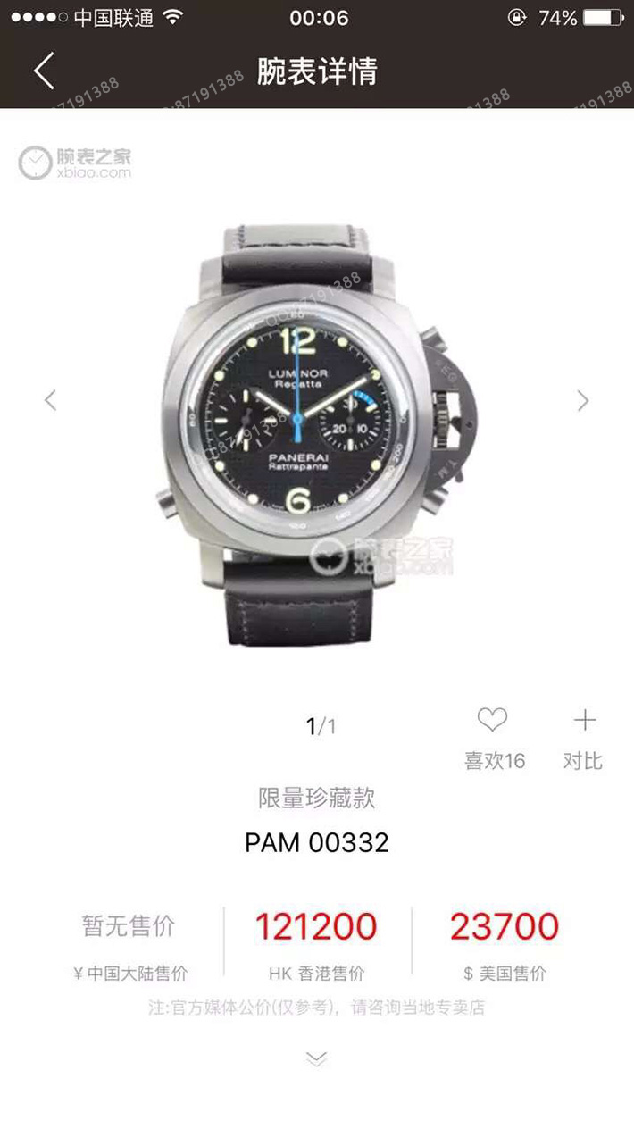 Pam00332,沛纳海Pam00332,沛纳海Pam00332图片,沛纳海Pam00332价格,沛纳海Pam00332参数,沛纳海Pam00332报价,沛纳海Pam00332多少钱,沛纳海Pam00332怎么样,沛纳海LUMINORPam00332