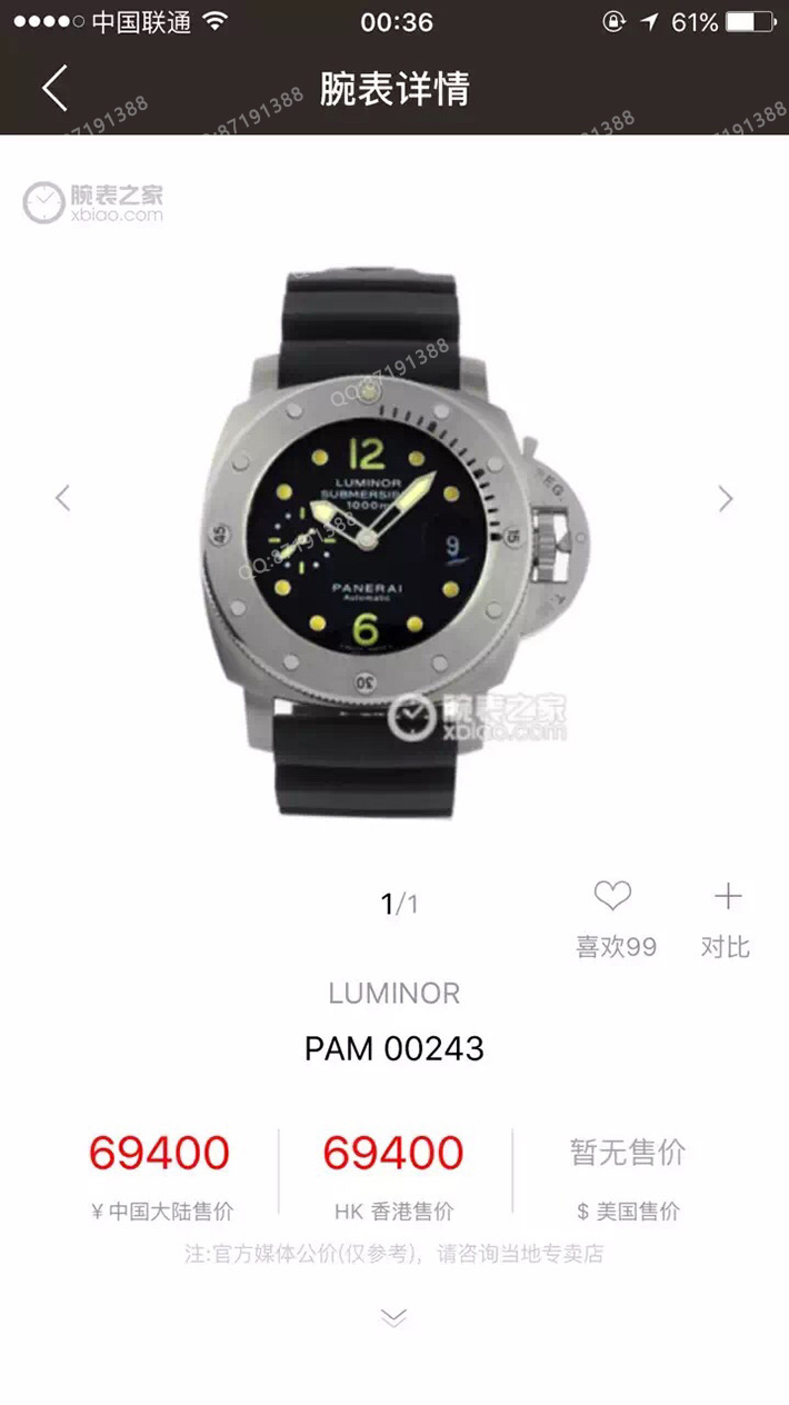 Pam00243,沛纳海Pam00243,沛纳海Pam00243图片,沛纳海Pam00243价格,沛纳海Pam00243参数,沛纳海Pam00243报价,沛纳海Pam00243多少钱,沛纳海Pam00243怎么样,沛纳海LUMINORPam00243