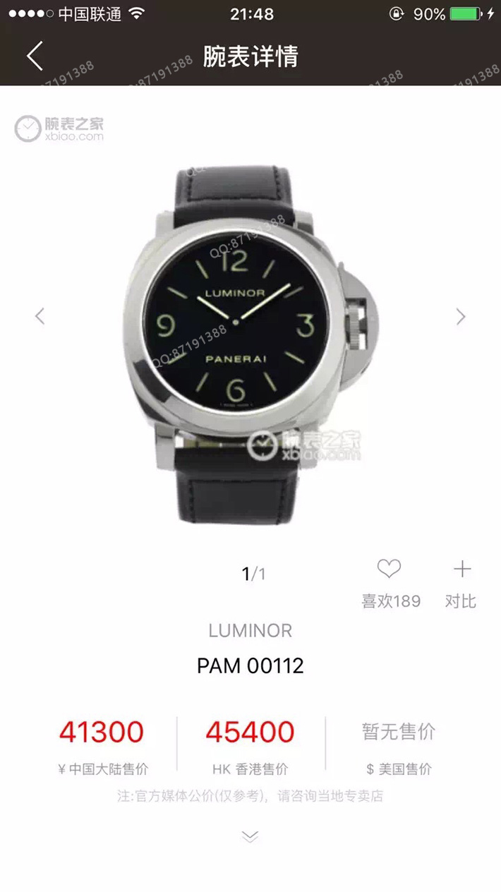 Pam00112,沛纳海Pam00112,沛纳海Pam00112图片,沛纳海Pam00112价格,沛纳海Pam00112参数,沛纳海Pam00112报价,沛纳海Pam00112多少钱,沛纳海Pam00112怎么样,沛纳海LUMINORPam00112