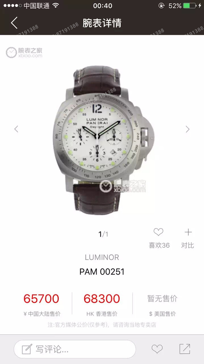 Pam00251,沛纳海Pam00251,沛纳海Pam00251图片,沛纳海Pam00251价格,沛纳海Pam00251参数,沛纳海Pam00251报价,沛纳海Pam00251多少钱,沛纳海Pam00251怎么样,沛纳海LUMINORPam00251