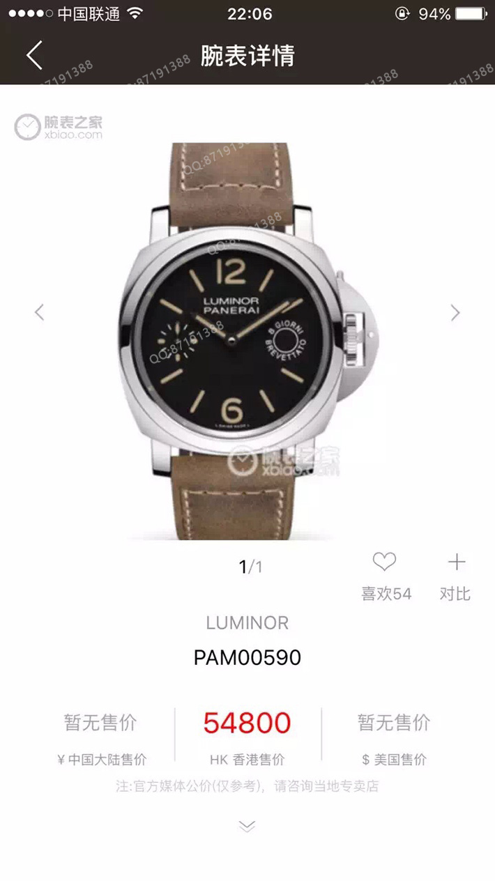 Pam00590,沛纳海Pam00590,沛纳海Pam00590图片,沛纳海Pam00590价格,沛纳海Pam00590参数,沛纳海Pam00590报价,沛纳海Pam00590多少钱,沛纳海Pam00590怎么样,沛纳海LUMINORPam00590