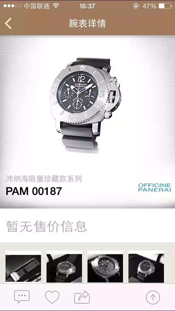 Pam00187,沛纳海Pam00187,沛纳海Pam00187图片,沛纳海Pam00187价格,沛纳海Pam00187参数,沛纳海Pam00187报价,沛纳海Pam00187多少钱,沛纳海Pam00187怎么样,沛纳海LUMINORPam00187