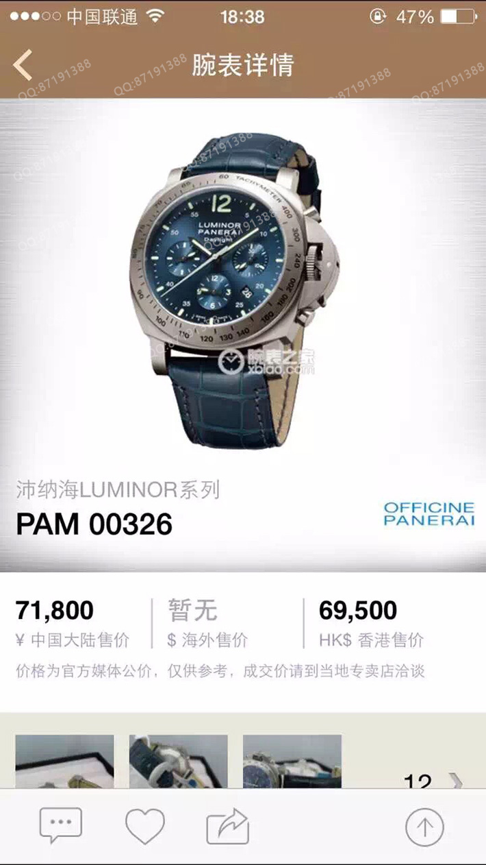 Pam00326,沛纳海Pam00326,沛纳海Pam00326图片,沛纳海Pam00326价格,沛纳海Pam00326参数,沛纳海Pam00326报价,沛纳海Pam00326多少钱,沛纳海Pam00326怎么样,沛纳海LUMINORPam00326