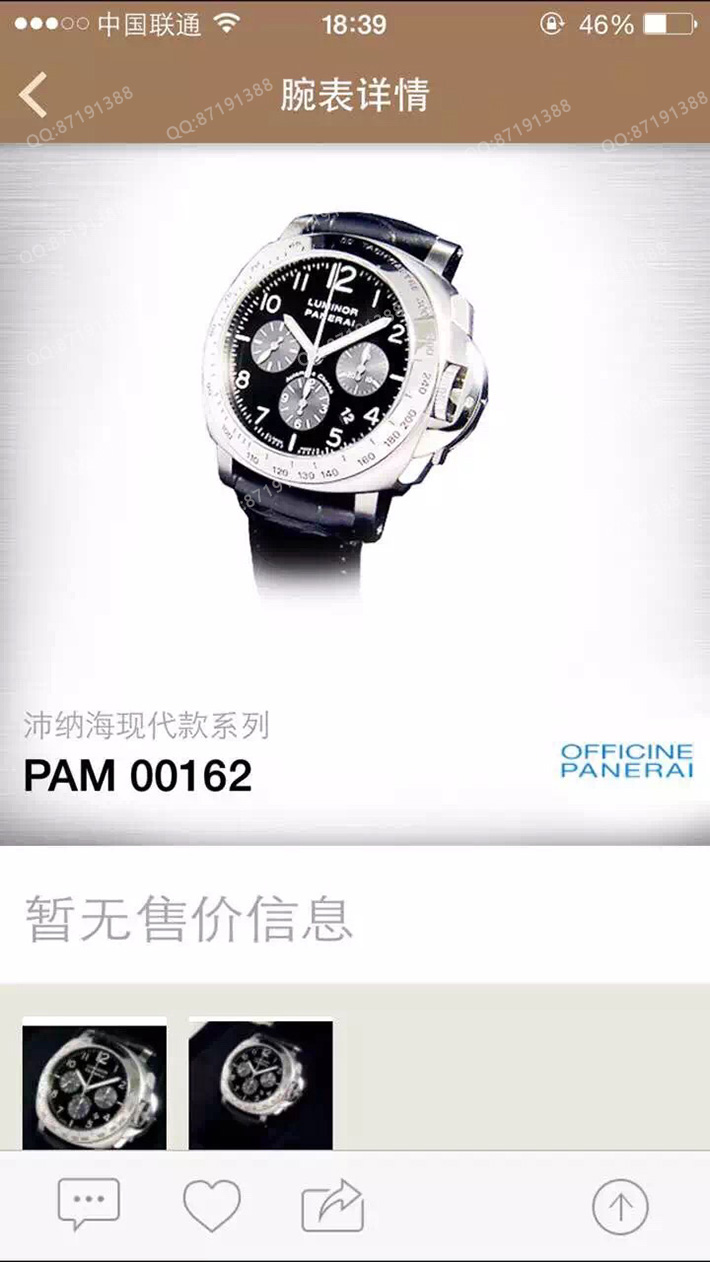 Pam00162,沛纳海Pam00162,沛纳海Pam00162图片,沛纳海Pam00162价格,沛纳海Pam00162参数,沛纳海Pam00162报价,沛纳海Pam00162多少钱,沛纳海Pam00162怎么样,沛纳海LUMINORPam00162