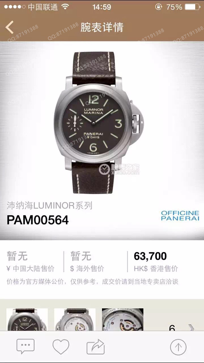 Pam00564,沛纳海Pam00564,沛纳海Pam00564图片,沛纳海Pam00564价格,沛纳海Pam00564参数,沛纳海Pam00564报价,沛纳海Pam00564多少钱,沛纳海Pam00564怎么样,沛纳海LUMINORPam00564