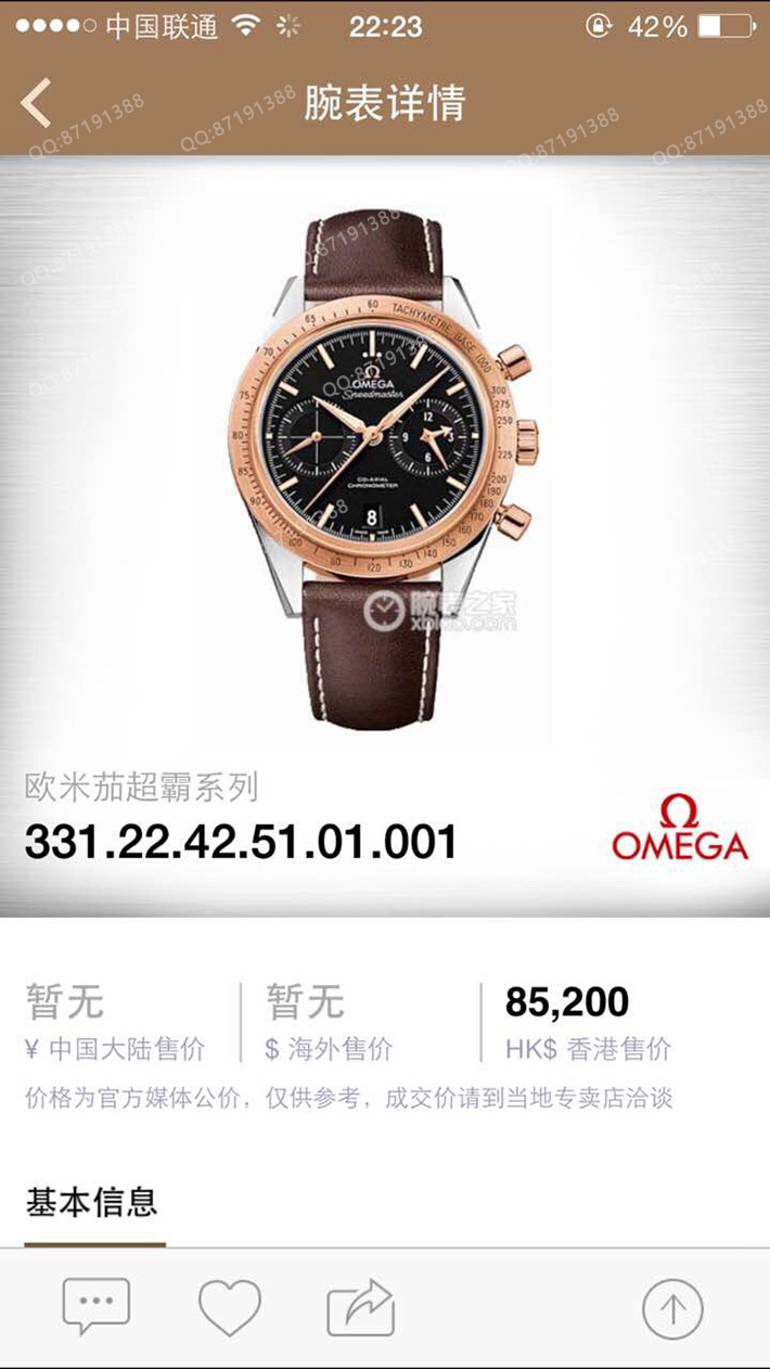 欧米茄331.22.42.51.01.001 一比一高精仿欧米茄OMEGA 超霸系列超霸'57腕表331.22.42.51.01.001 皮带 包18K玫瑰金 男士自动机械表